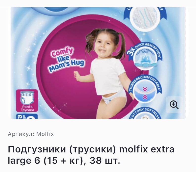 Подгузники трусики