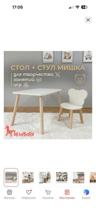 Продам детский столик со стулом для детей до 5лет