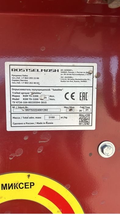 Продам опрыскиватель