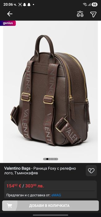 Раница Valentino