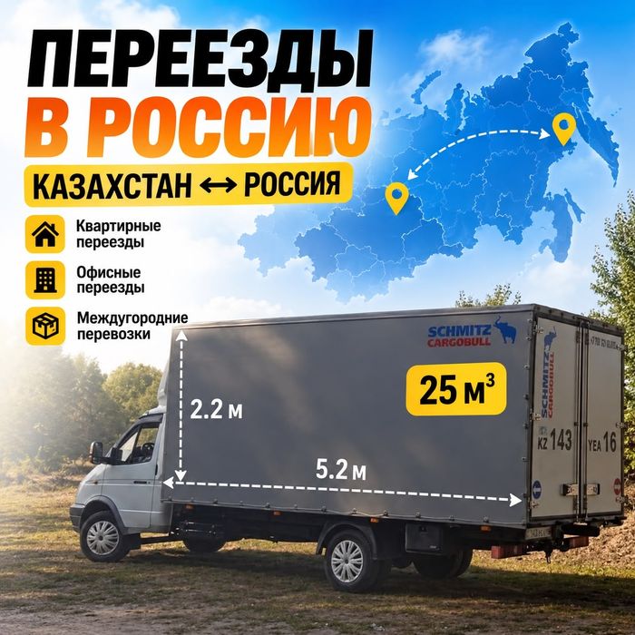 Грузоперевозки!Город межгород.Газель.Грузчики