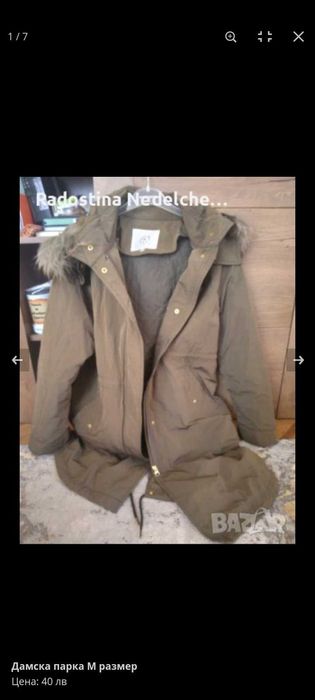 Дамска парка М размер
