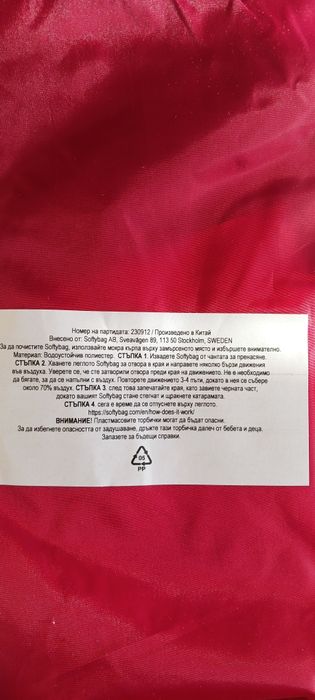 Самонадувно легло за плаж и къмпинг, ново