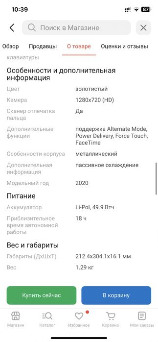 Ноутбук Apple MacBook Air 13 M1 макбук