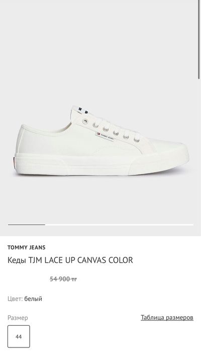 Оригинал Tommy Jeans мужские кроссовки