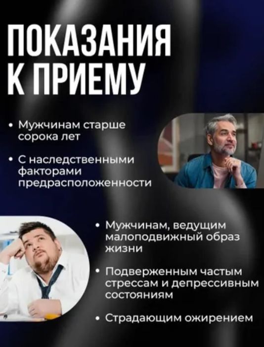 Мощное средство от потенции