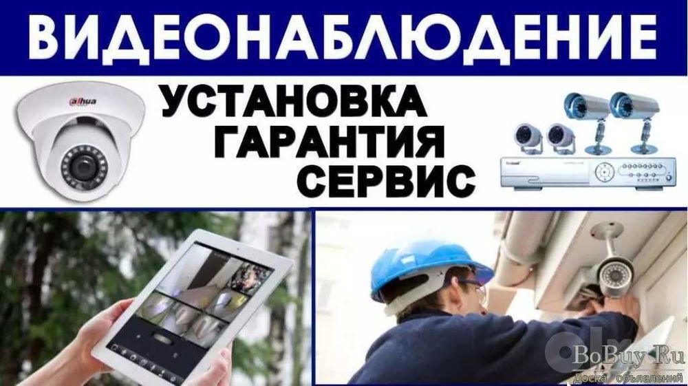Установка камера, электрика / Kamera oʻrnatish Elektrik xizmati