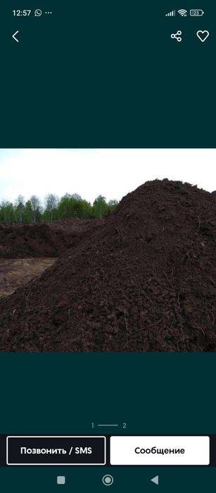 Продаю Чернозем перегной навоз