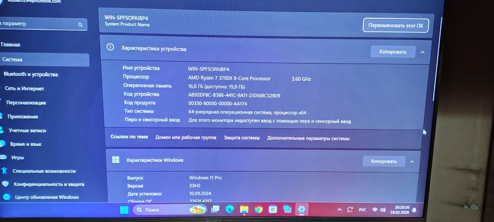 Игровой компьютер на Ryzen