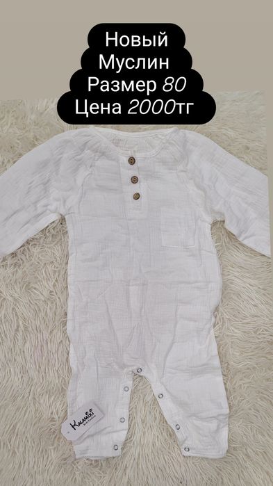 Новые детские вещи