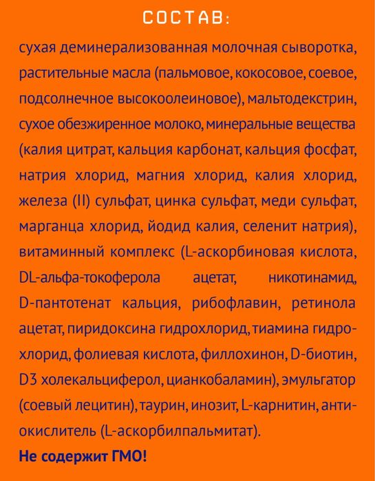 Продам деткое питание Смесь Нутрилак 2 (600гр)