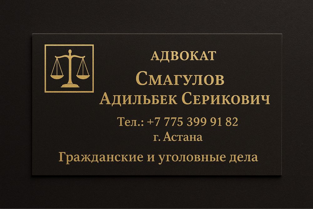 Юрист, Адвокат, Медиатор