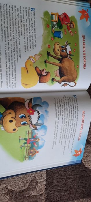 Книга сказок от 3 до 7 лет