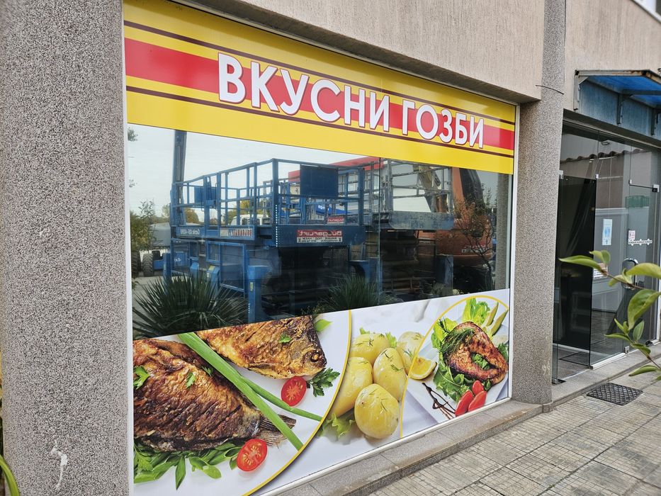 Дава се под наем Заведение в с. Ягодово, Област Пловдив - 200 кв.м за 35700 € - Снимка #4