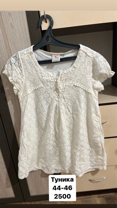 Женские вещи