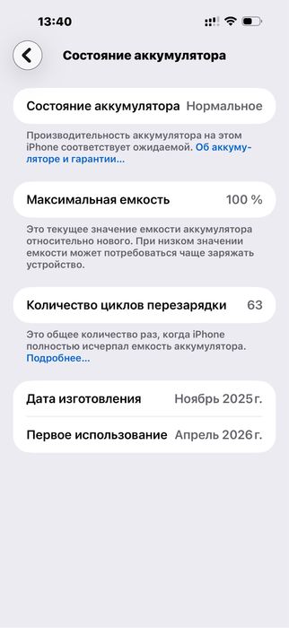 Iphone 17 pro max, 256 gb, в идеальном состояний