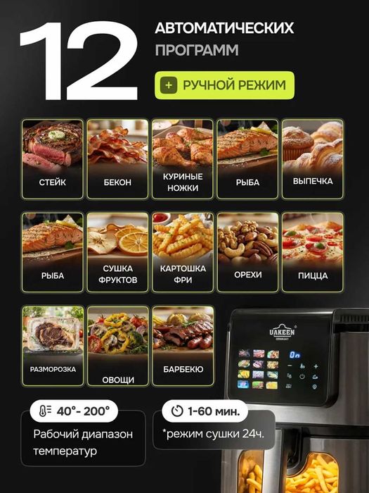 Аэрофритюрница UAKEEN ZL-1712