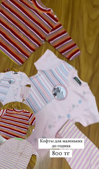 Распродажа штаны, кофты - 800 т