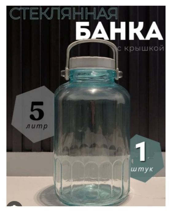 Бутыль банка с гидрозатвором