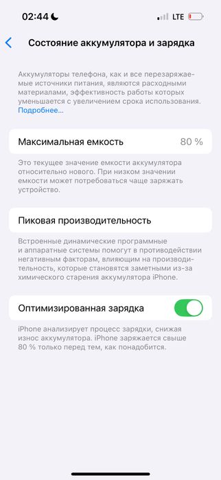 iphone 14 pro 256гб 80% акб