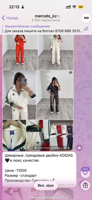 Спортивный костюм