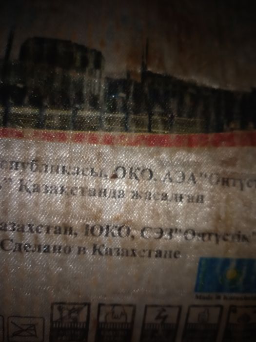 Продам палас бу хорошем состояние