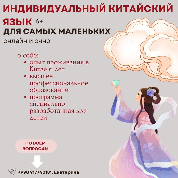 Китайский язык: для школьников и дошкольников