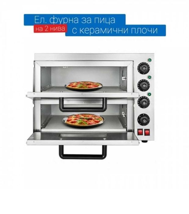 Фурна за пица на две нива Професионална Чисто нова