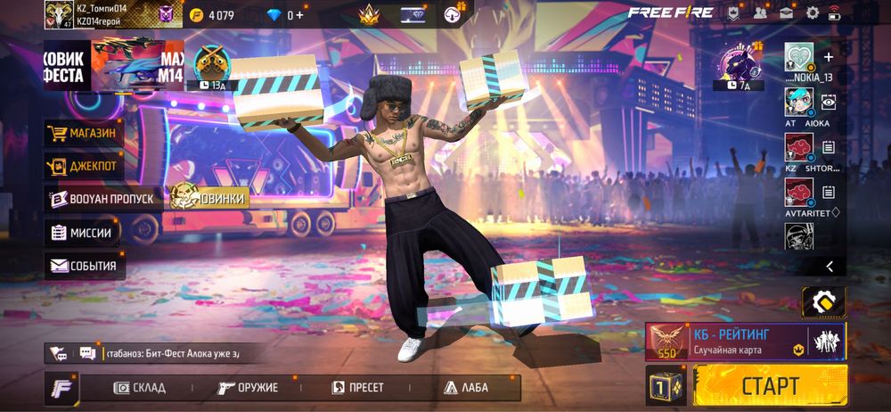 Продам аккаунт фрифаер