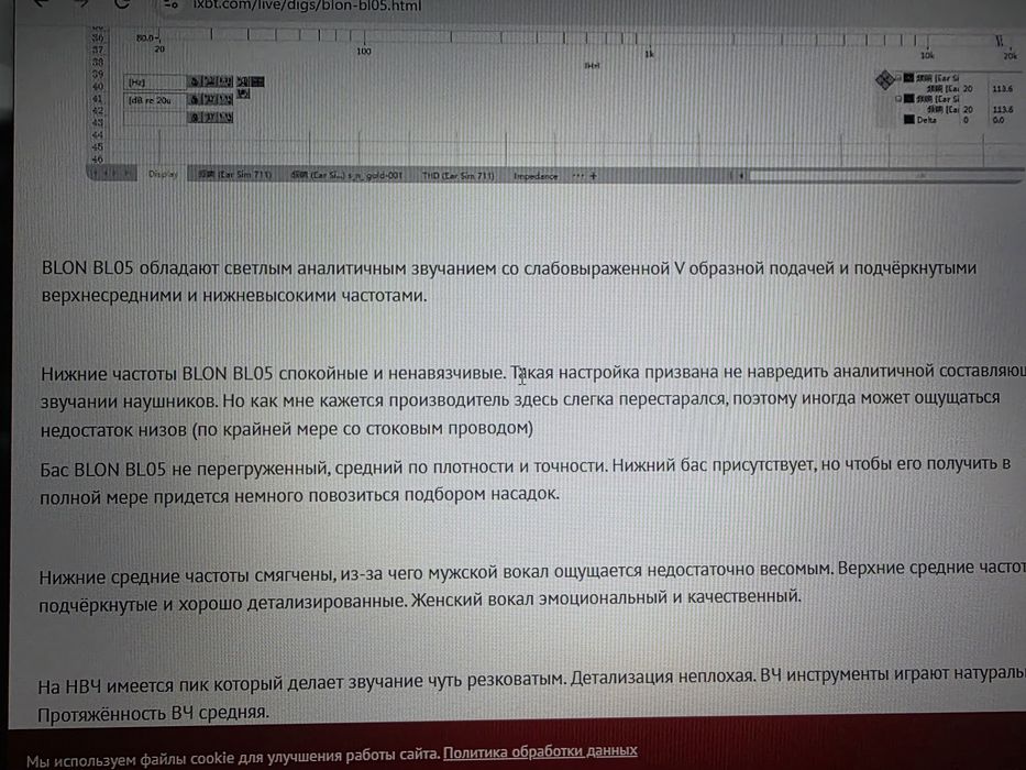 продам арматурные наушники Blon BL-05
