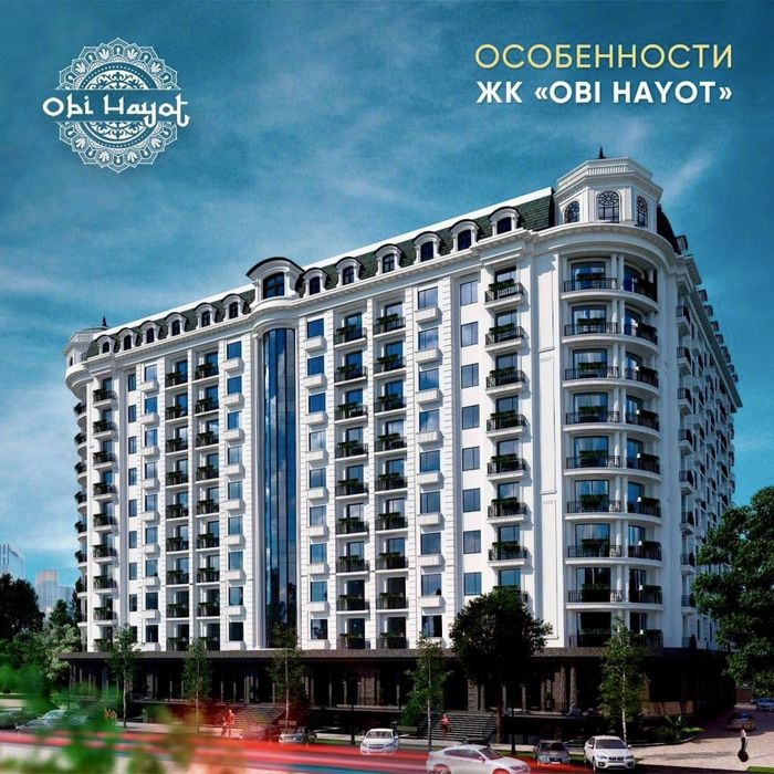 Новостройка 2/2/10 кадастр есть, 65 квадрат ЖК Оби хаёт гарден