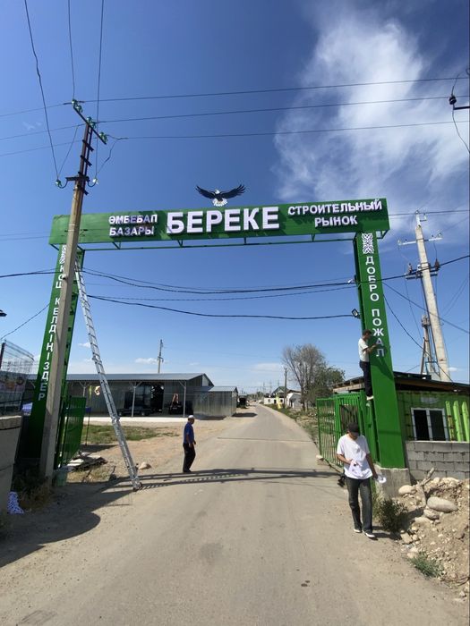 Жарнама Реклама изготовление