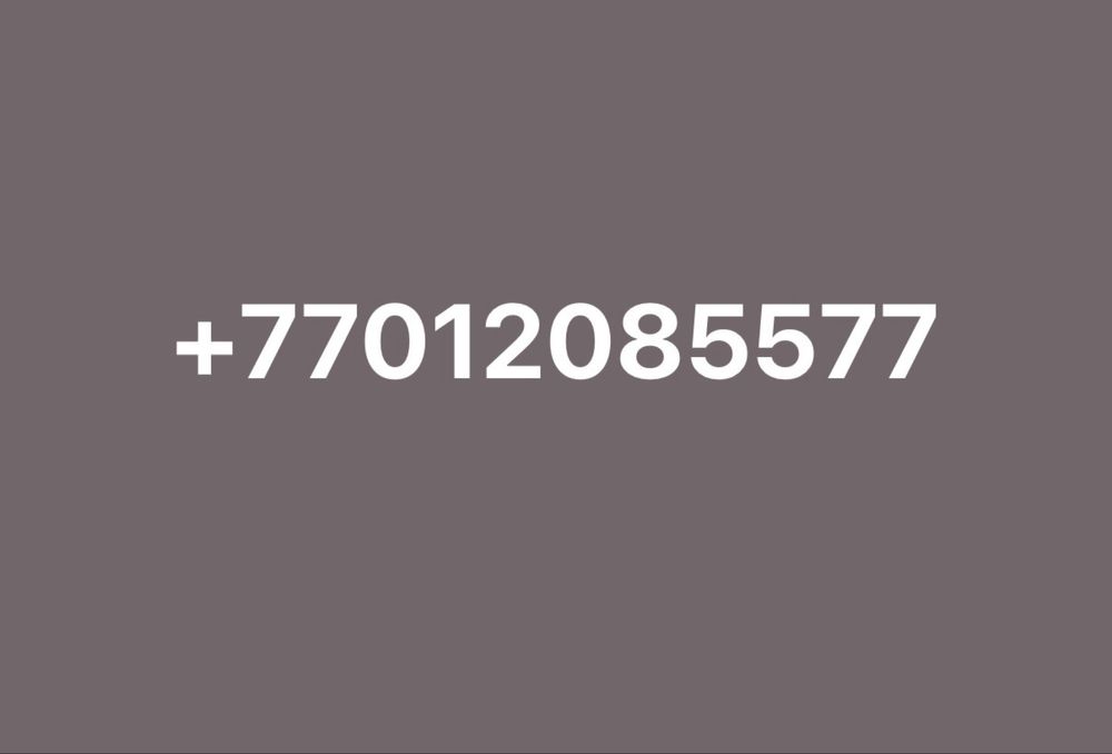 Kcell номер новый