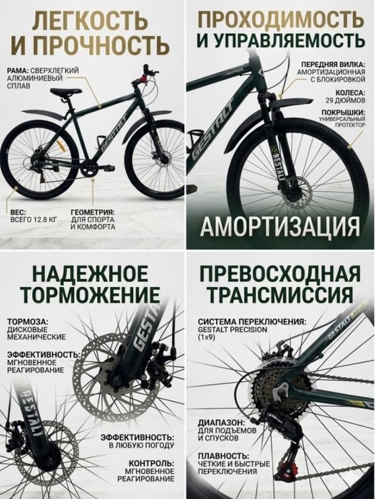 Велик Гештальт в хорошом состоянийе