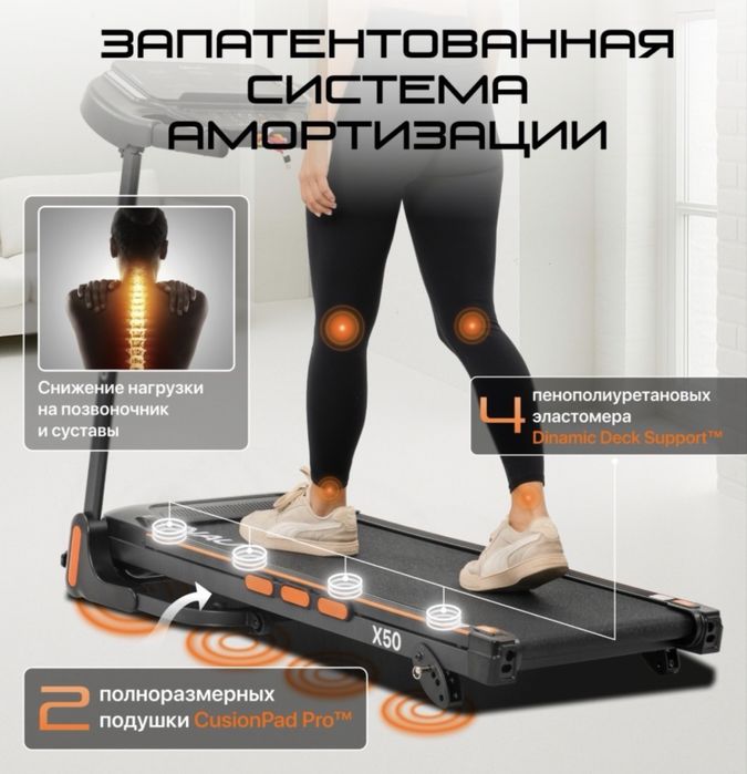 Беговая дорожка