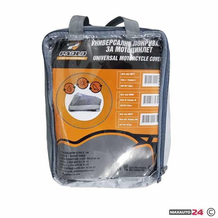 Покривало за мотор лукс с мъхеста вътрешност и ластик