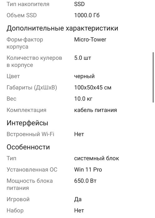 игровой пк в отличном состоянии