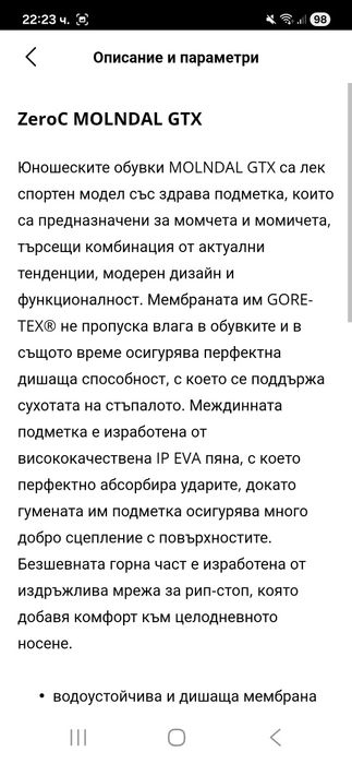 Zero Gore-tex-Ориг.обувки