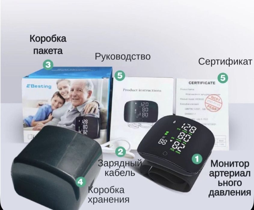 Автоматический тонометр Besting на запястье