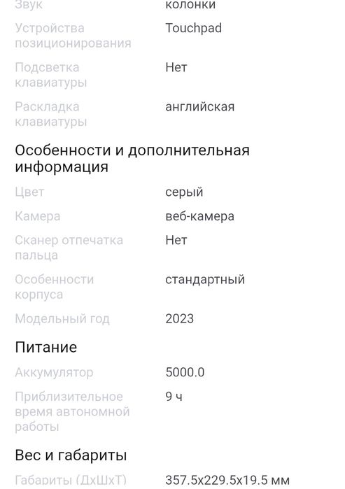 Продам ноутбук CASTOM