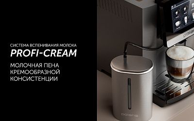 Кофемашина Polaris PACM 2080AC