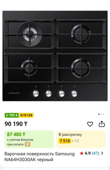 Продаю варочную панель Samsung