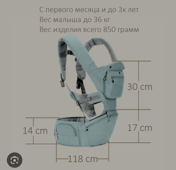 Эрго рюкзак. Хипсит