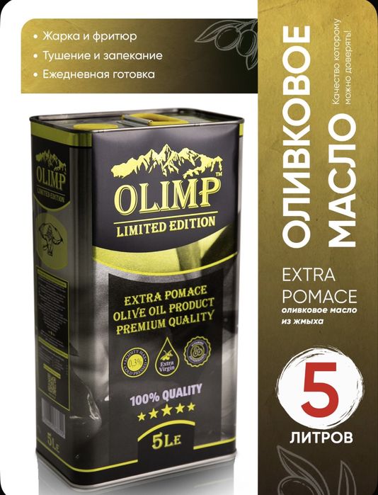 Масло Оливковое, Авокадо из Европы