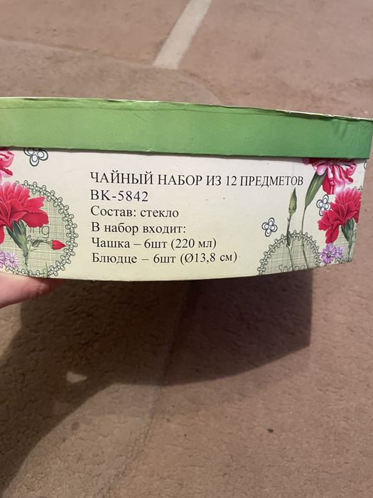 Чайный набор Arcopal и не только