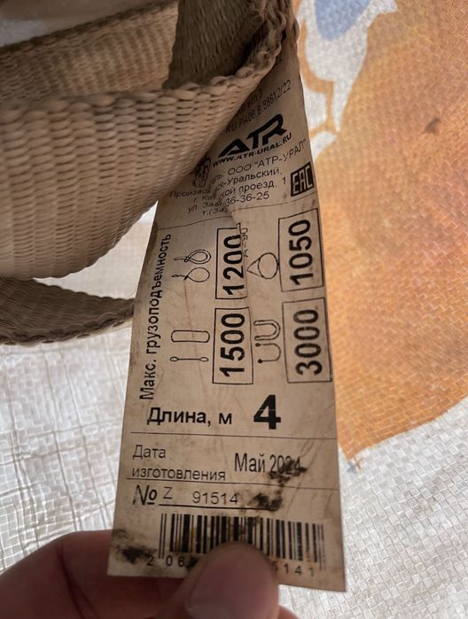 стропы текстильные 15-20шт бар