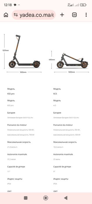 Yadea ks5 pro электросамокат 35км/ч
