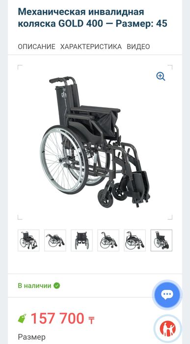 Инвалидная коляска Dos