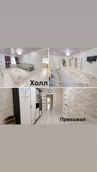 Үй сатылады срочно ЮжныйАэропорт