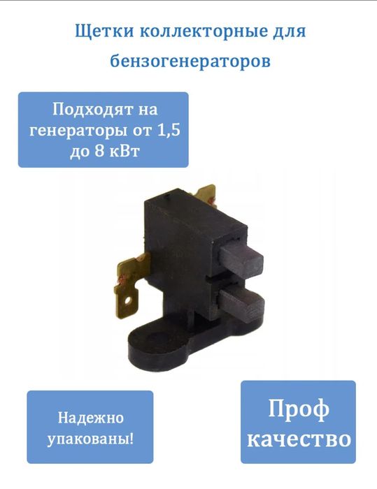 Запчасти для бензинового генератора